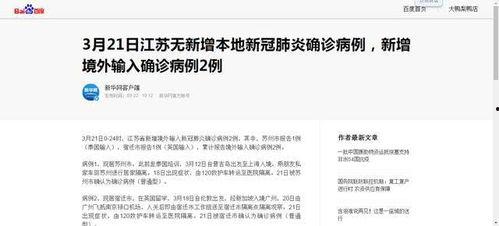 江苏今日爆料最新消息,揭秘神秘事件背后的真相